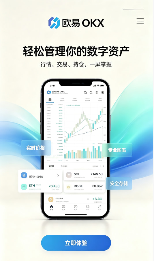 欧交易所平台app数字资产科普
